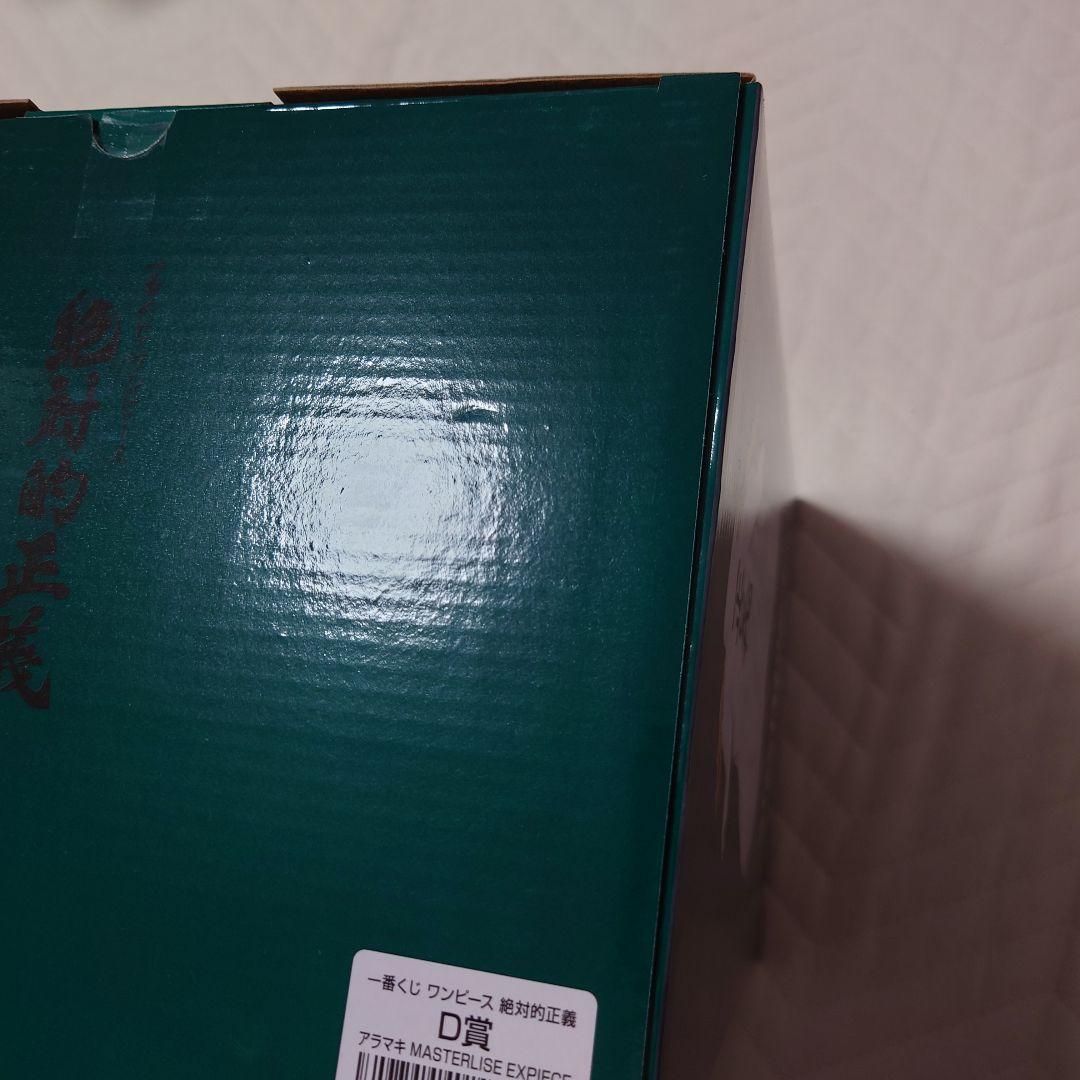 一番くじ ワンピース 絶対的正義 フィギュアセット