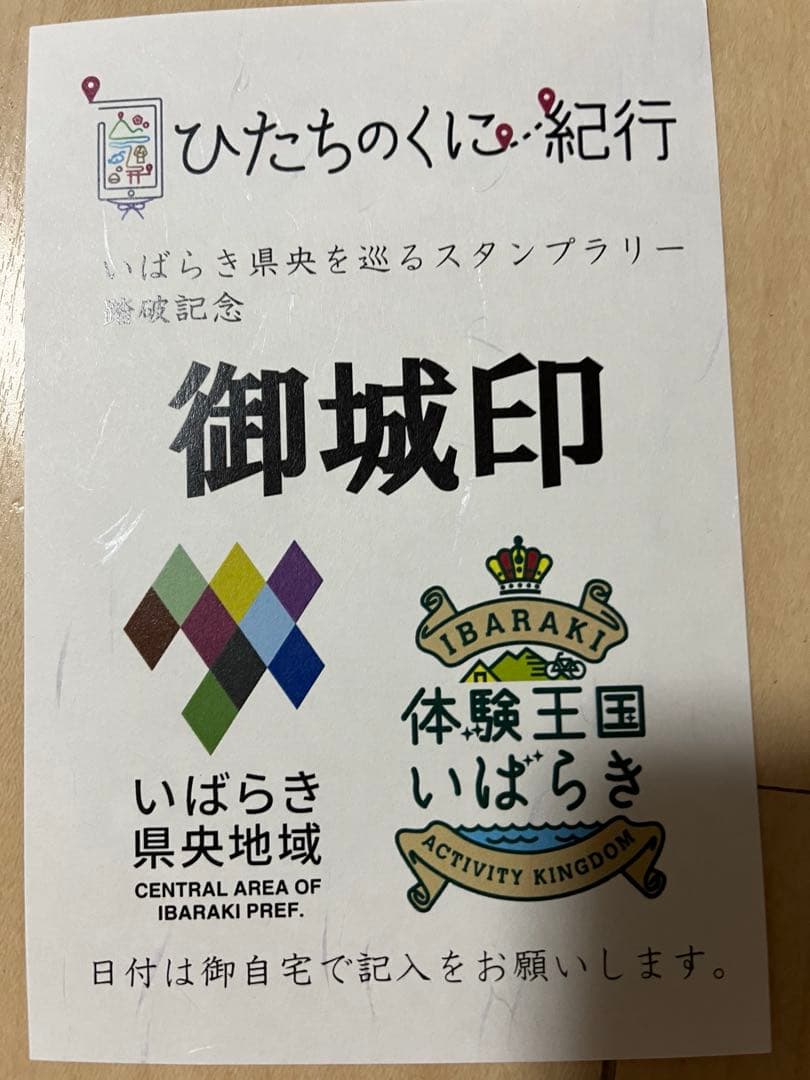 限定御城印おまとめセット　早い者勝ち‼️