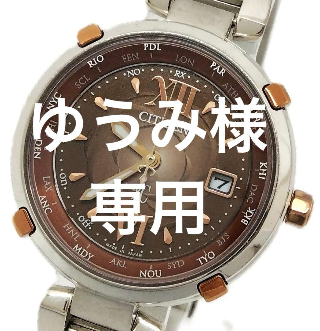 シチズン クロスシー ティタニアライン ハッピーフライト 中古品(132085)