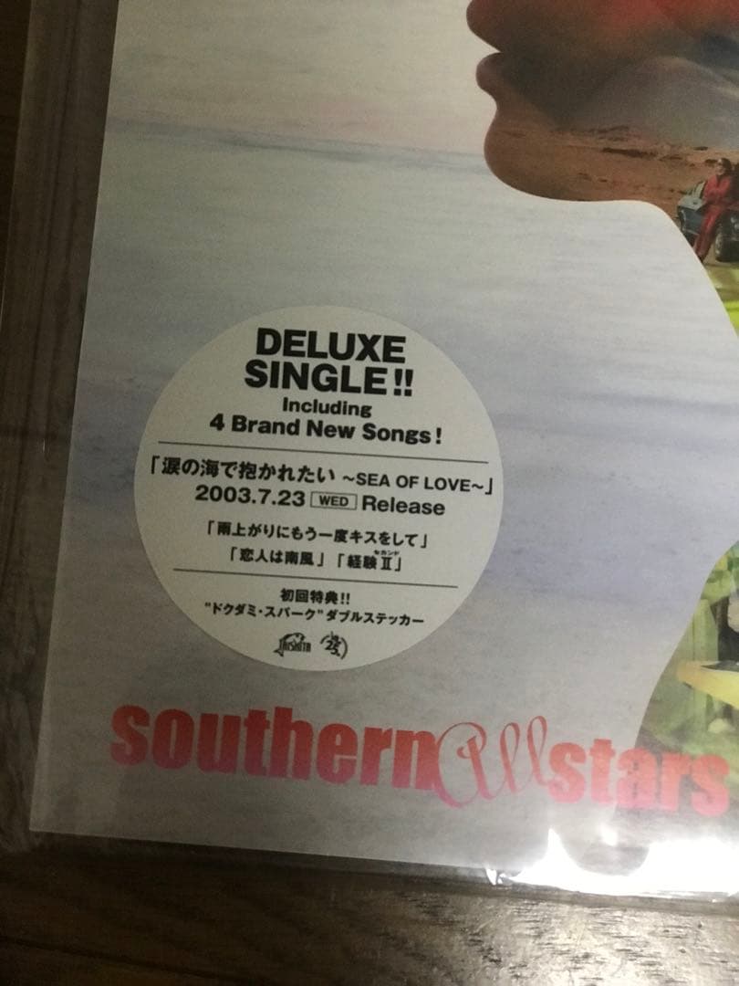 サザンオールスターズ　桑田佳祐　非売品　抽選　当選グッズ　激レア物　新品未使用