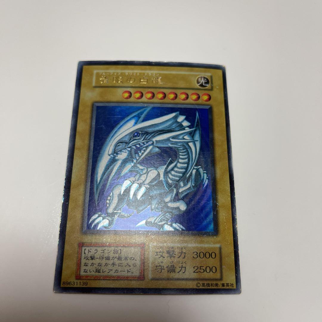 遊戯王 初期　青眼の白龍　スターターボックス