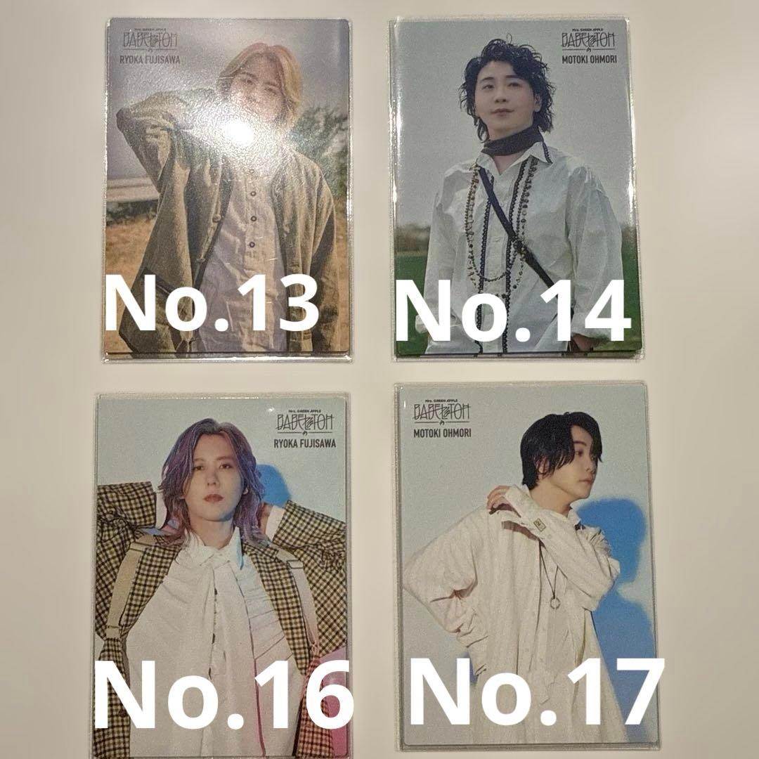 Mrs. GREEN APPLE BABEL no TOH フォトカード