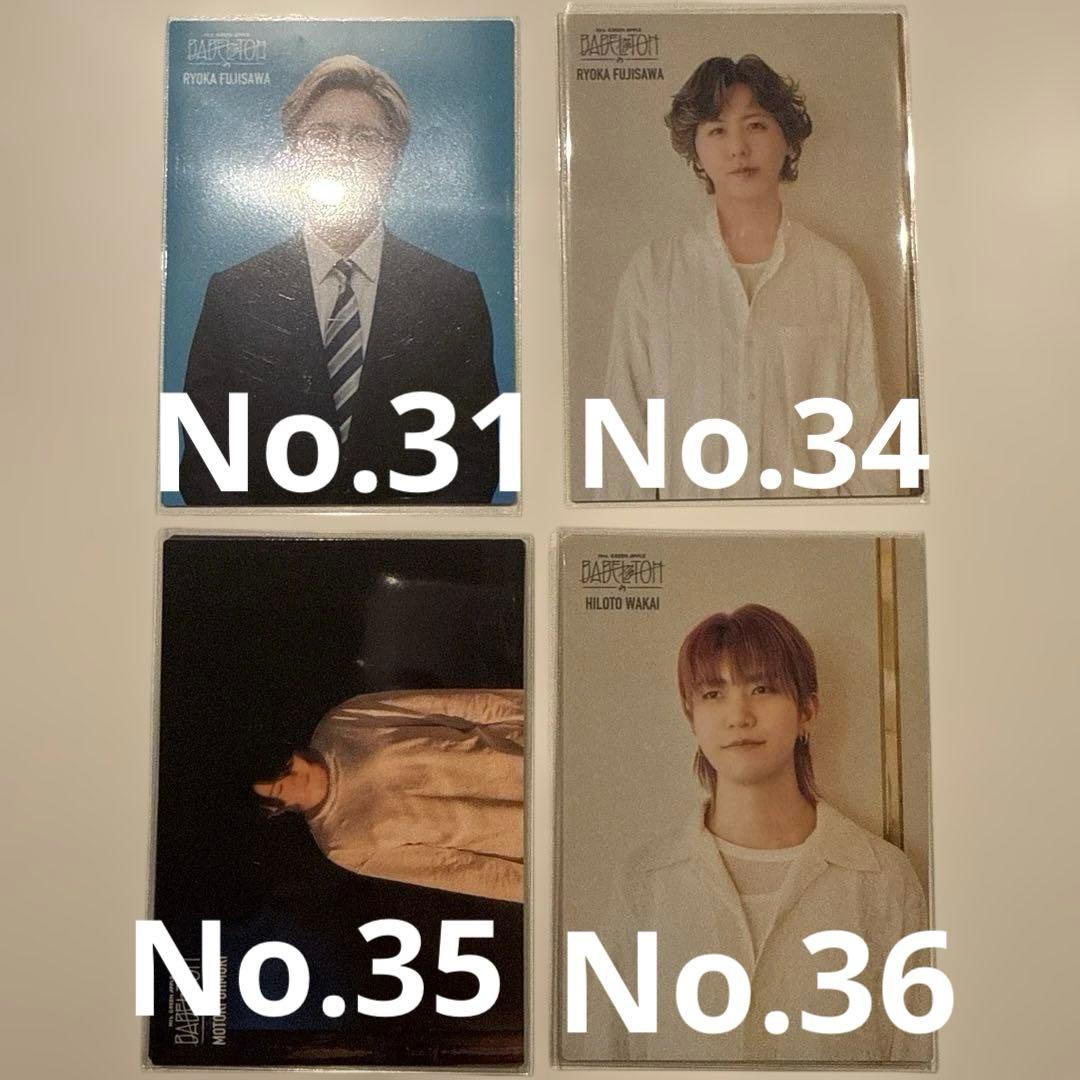 Mrs. GREEN APPLE BABEL no TOH フォトカード