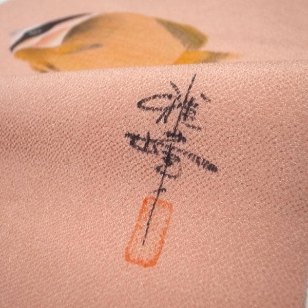 名古屋帯 九寸 作家物 中野雅峰 縮緬 ちりめん 桃色 魚 新古品 kp2273