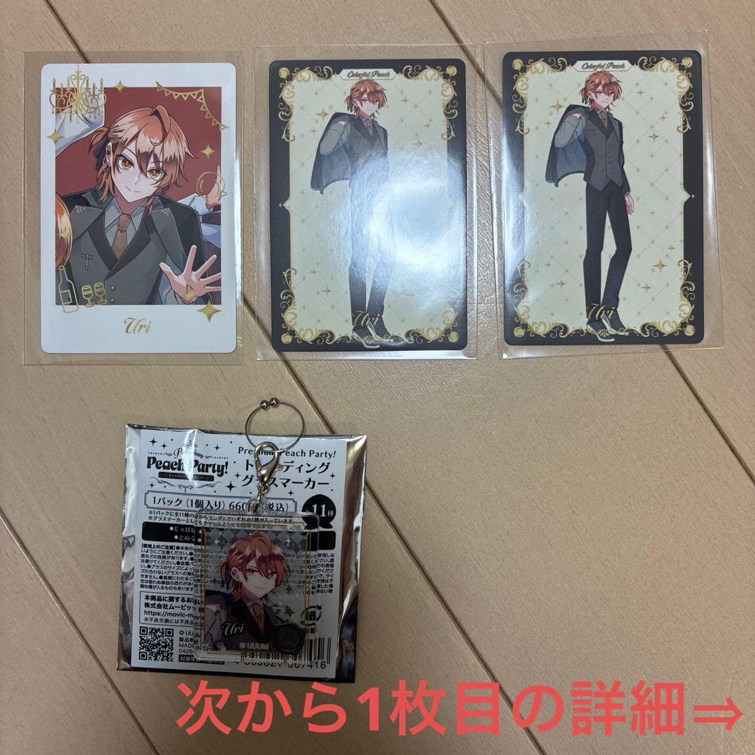 カラフルピーチ うり セット販売 アニメイトオンリーショップ