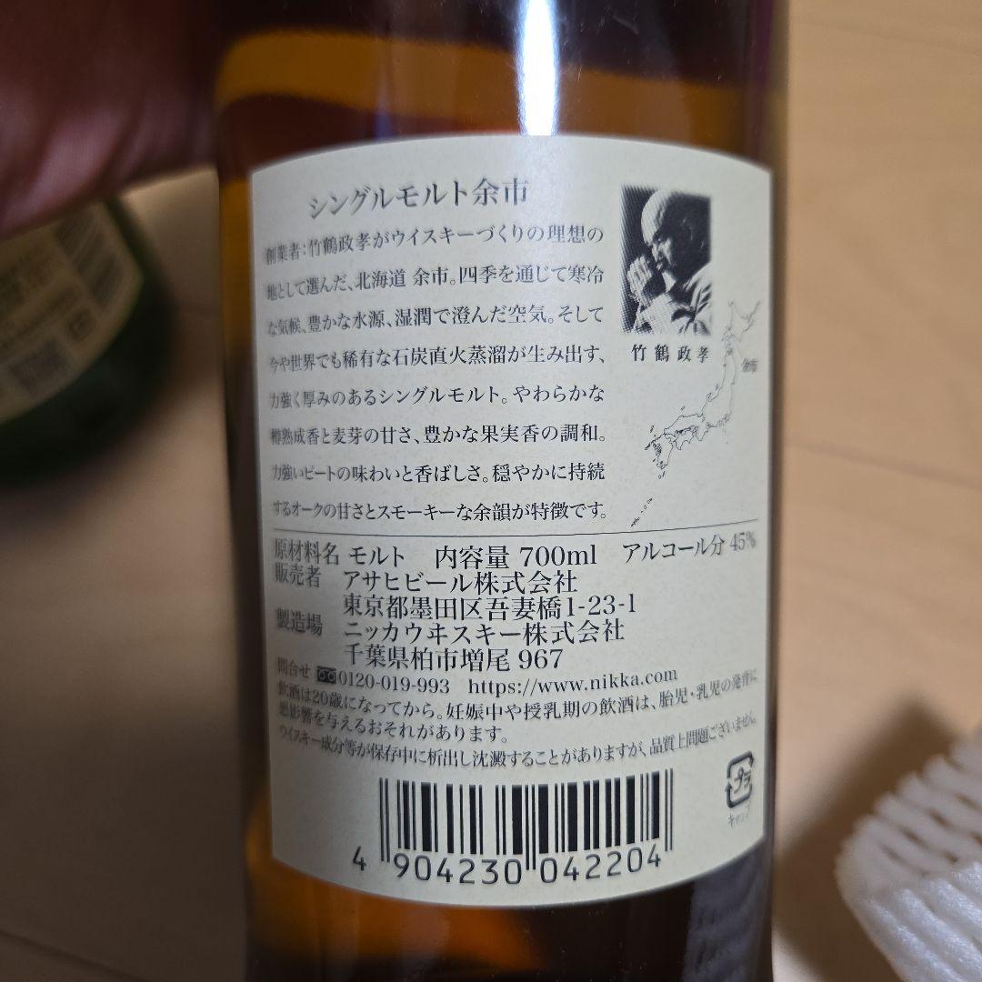 サントリー 白州 & ニッカ 余市 セット