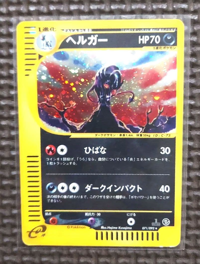 eカードまとめ　ホロ11枚　ノーマル60枚～70枚