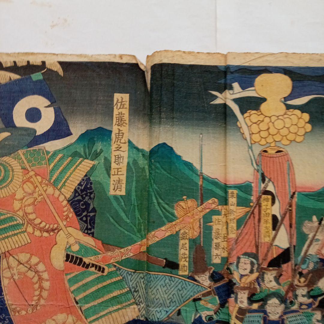 浮世絵版画「二雄鎗戦之図」