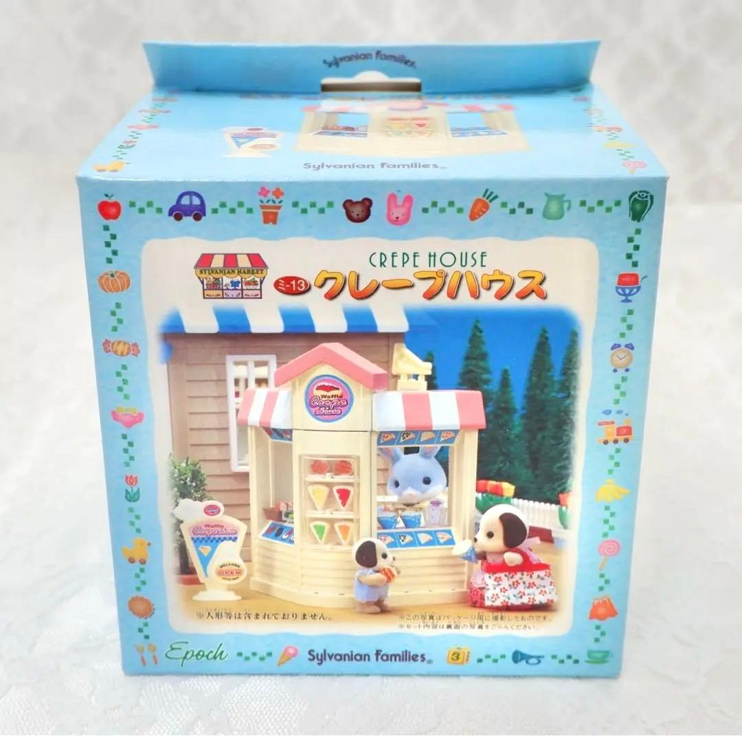 【新品•未使用】シルバニアファミリー⭐️まとめ売り⭐️