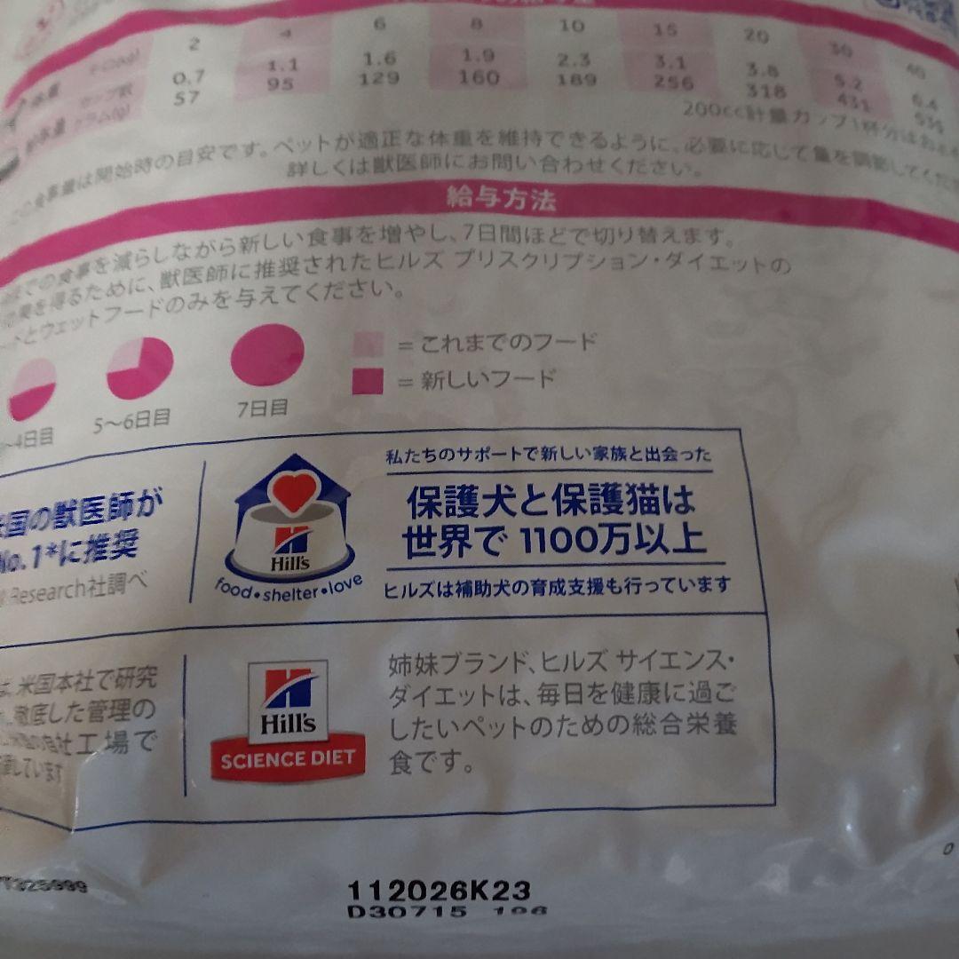 ヒルズ 犬用 腸内バイオーム 繊維＆消化ケア 小粒 ドライ3kg 1袋