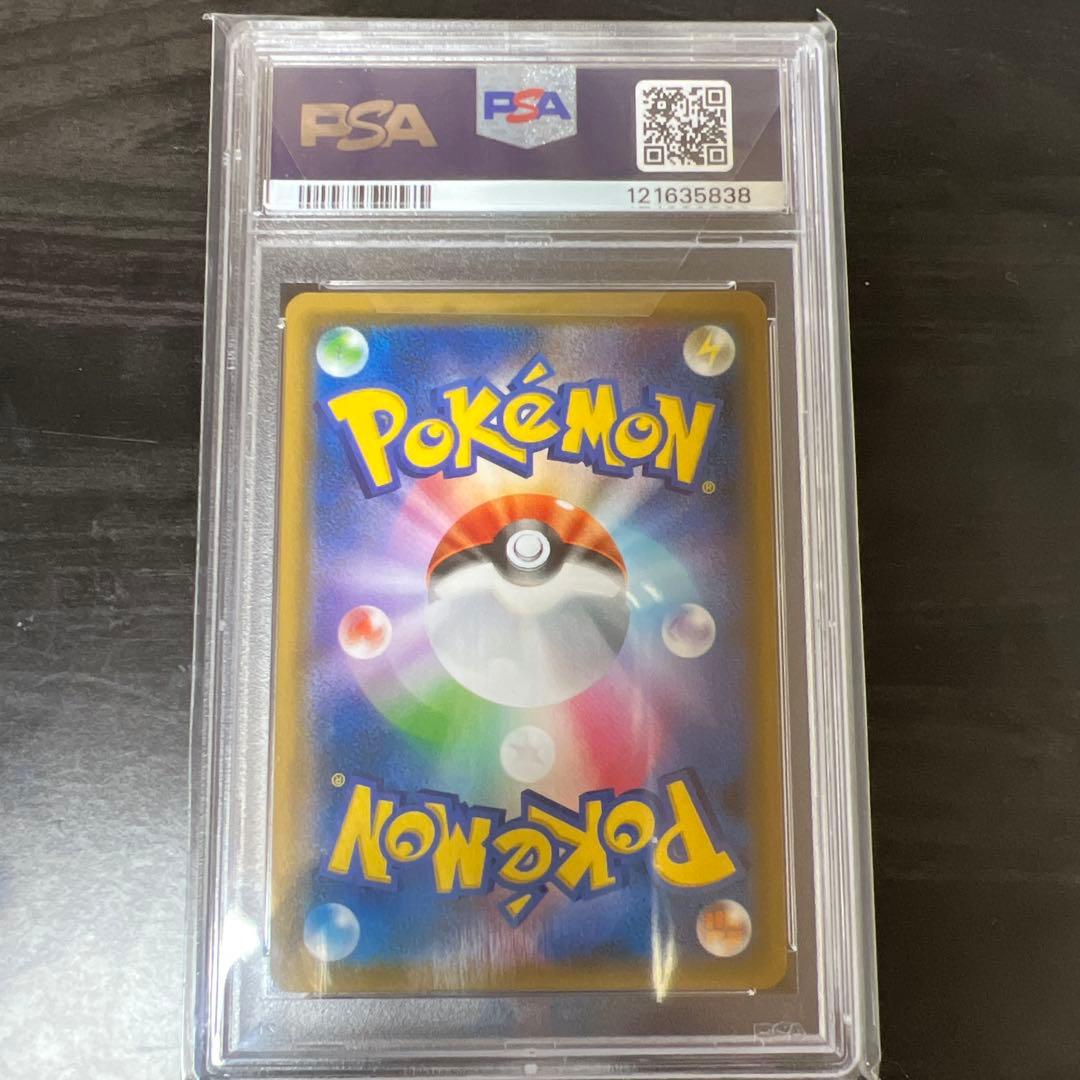 リザードン＆テールナーGX SR PSA10