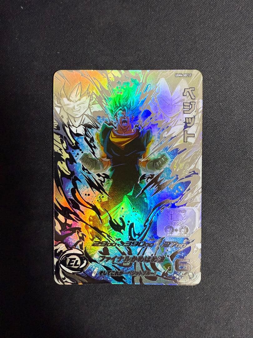 【Kaishinn】UGM4-SEC LC ベジット UR