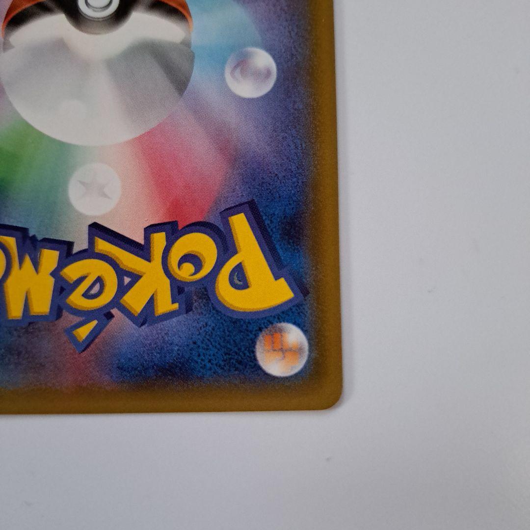 ポケモンカード ヤドン＆コダック gx sa