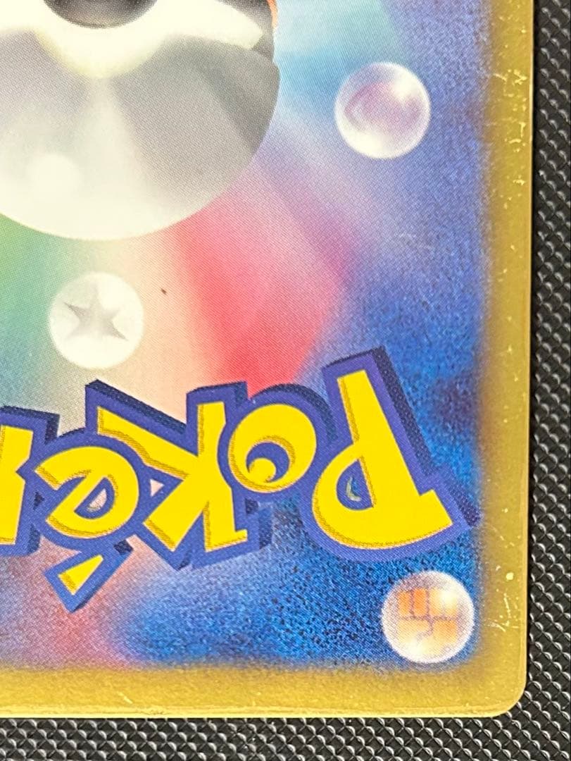 リザードン UR BW7 プラズマゲイル 077/070