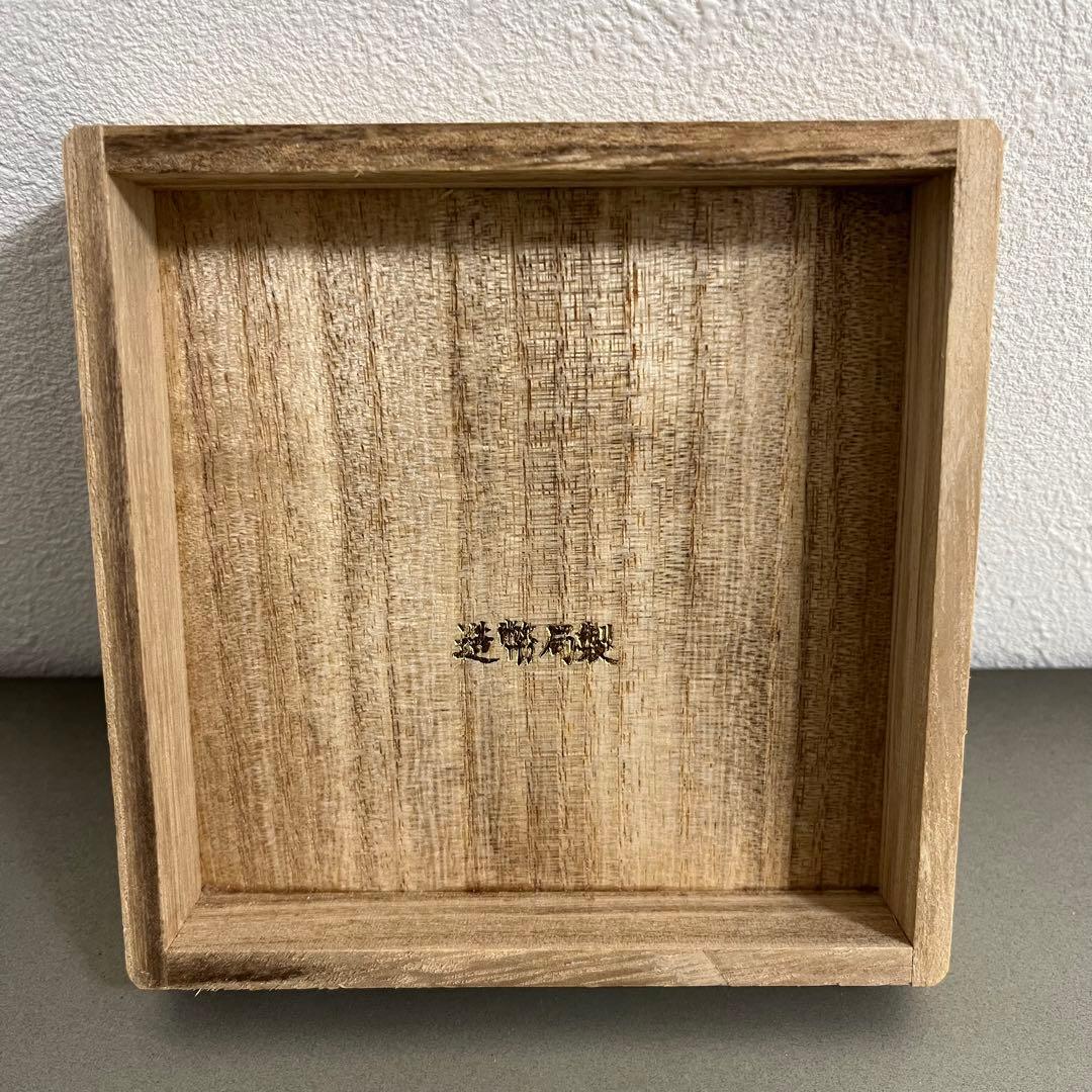 【純銀】66g 造幣局製 1000 刻印入り 銀杯 SILVER 銀盃