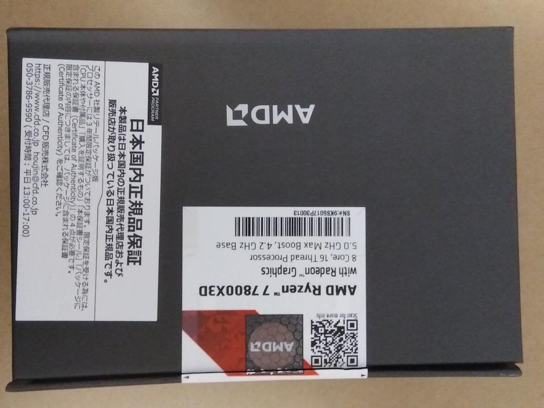 CPU AMD Ryzen 7 7800X3D BOX