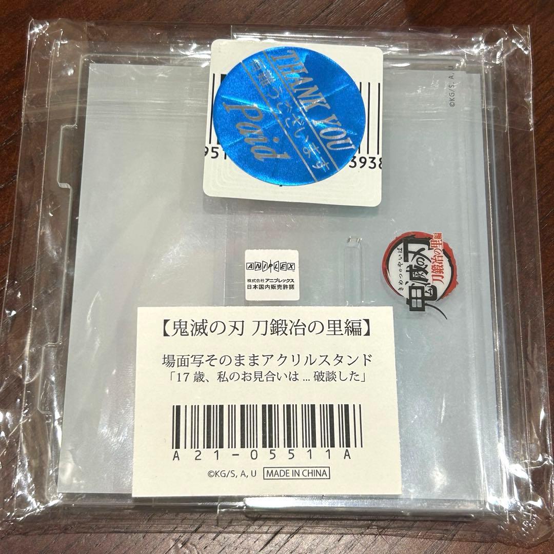【激レア】鬼滅の刃 刀鍛冶の里編 場面写そのままアクリルスタンド 甘露寺蜜璃