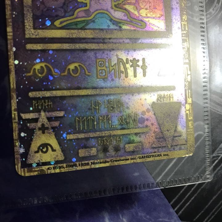 未使用美品！ポケモンカード 古代ミュウ 修正版 後期 レアカード