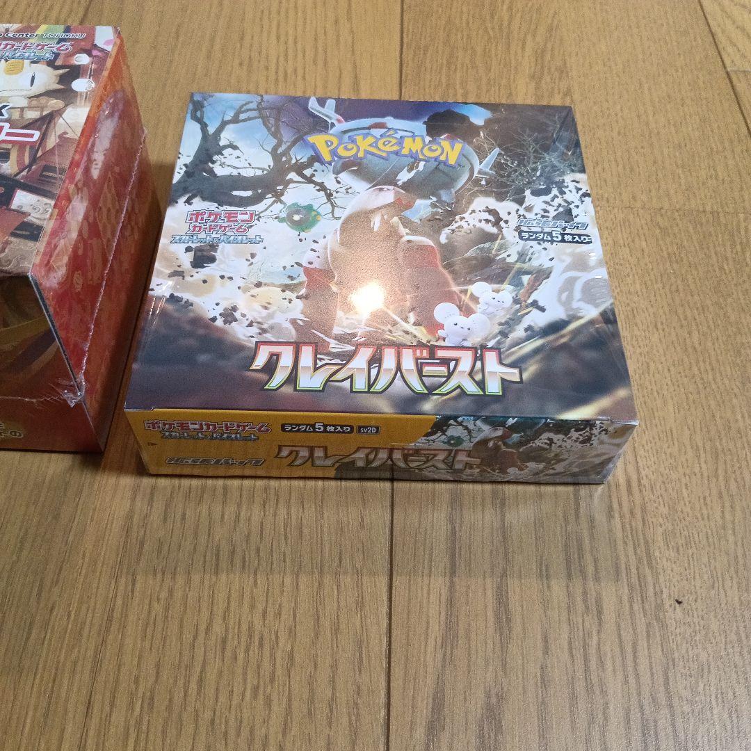 ポケモンカード　未開封BOX ポケモンセンタートウホクスペシャル　クレイバースト