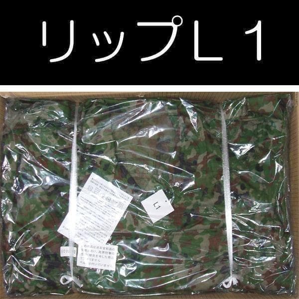 Ｌ１ 陸上自衛隊 リップストップ 迷彩服 Ｌ１