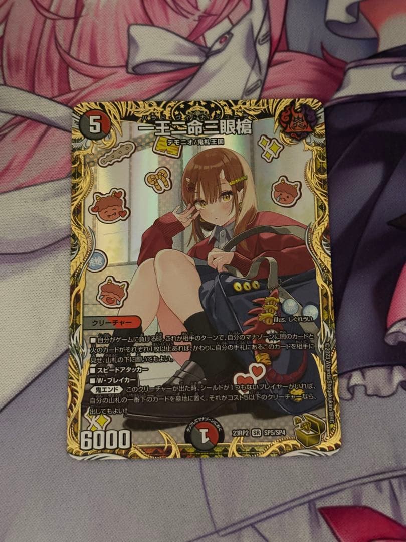 バラドヴィナシューラ 一王ニ命三眼槍 金トレジャー