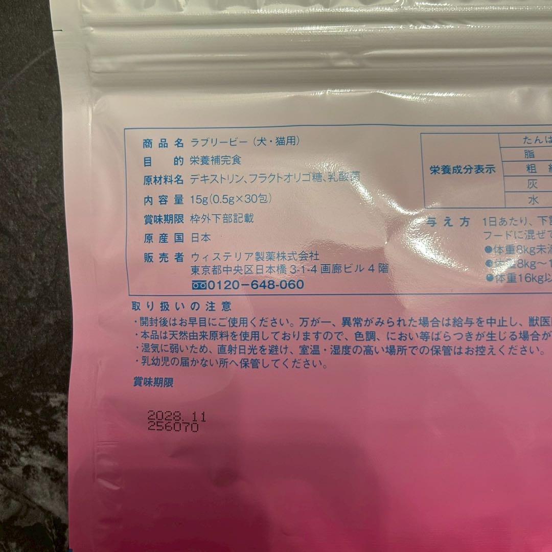 Lovely B ラブリービー 犬用サプリメント 30包 6袋