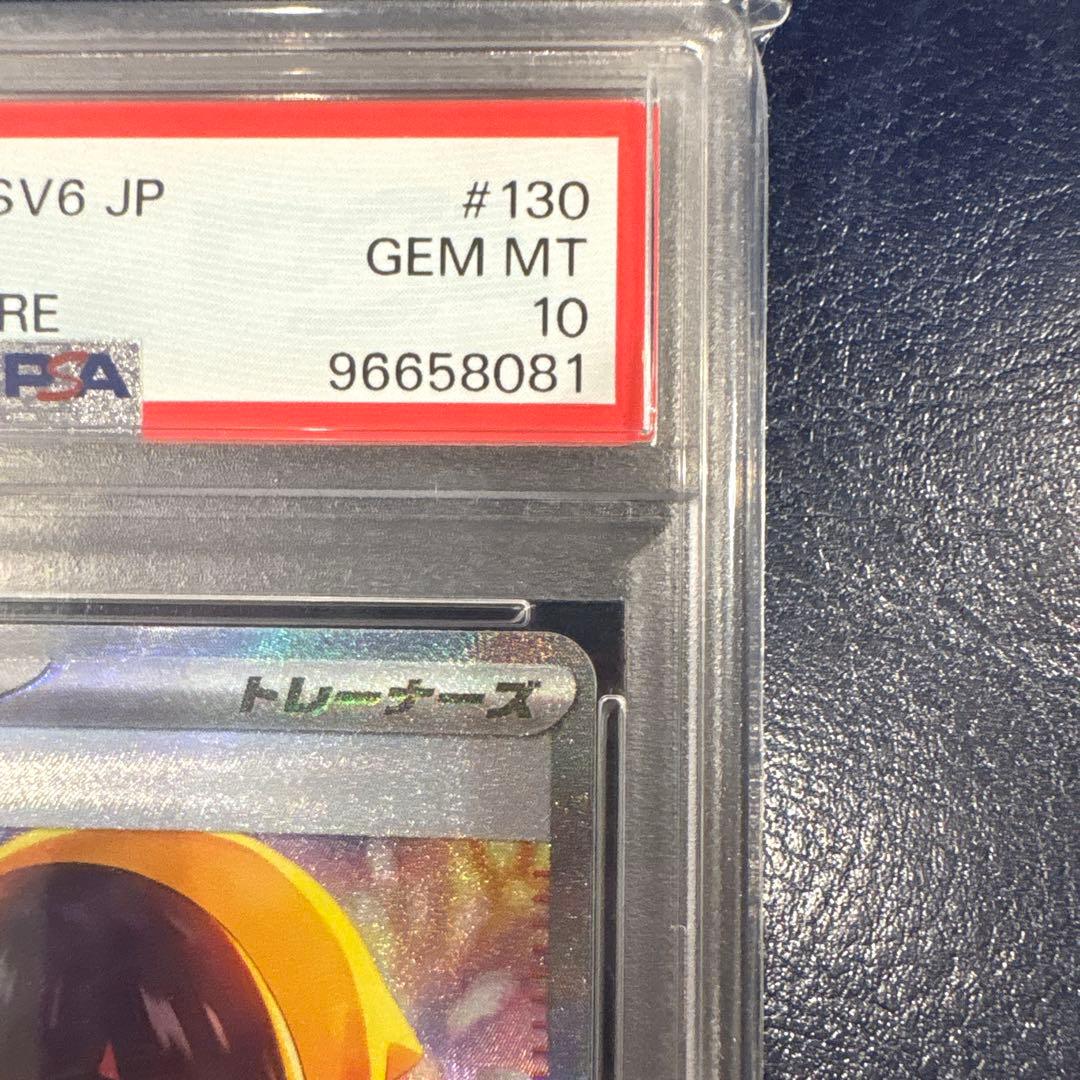 PSA10 ゼイユ　SAR 130/101 変幻の仮面