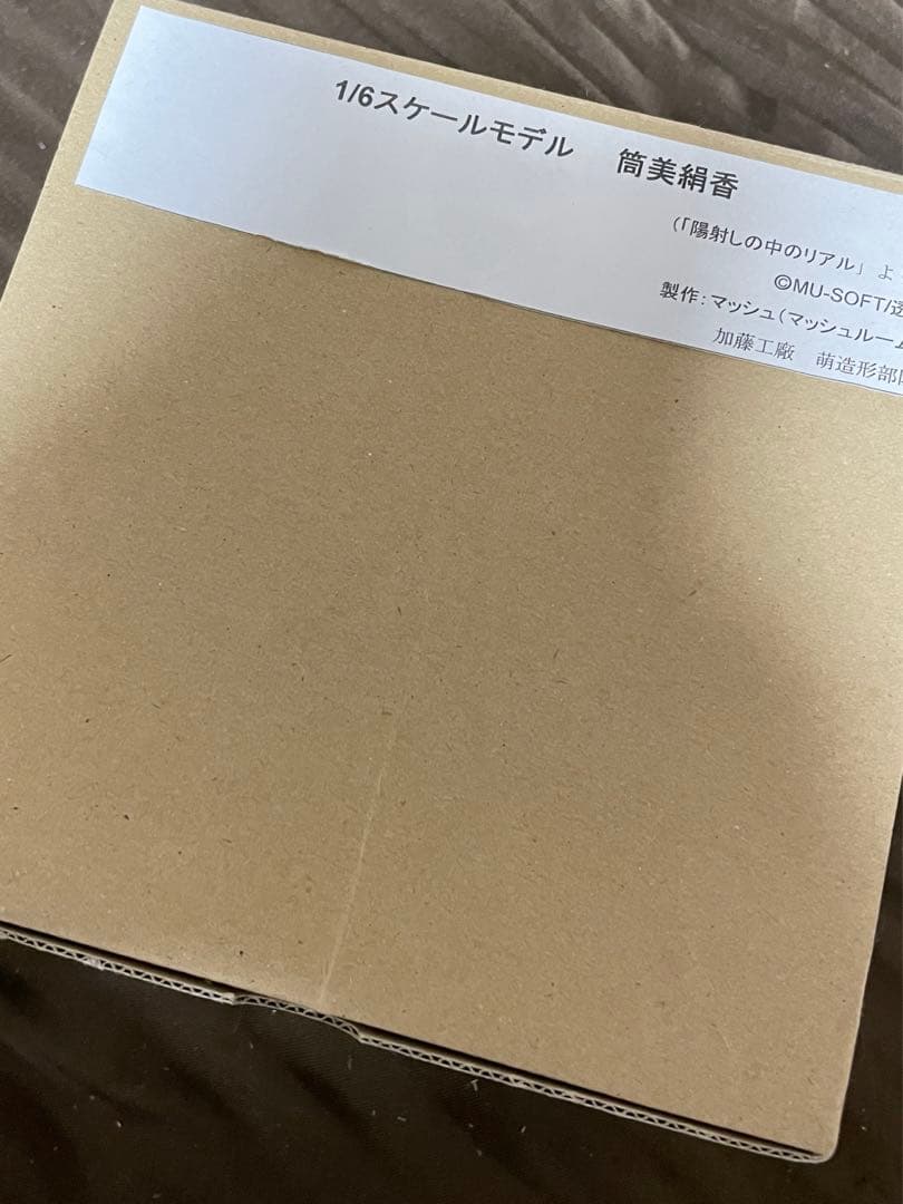 ガレージキット 陽射しの中のリアル 筒美絹香