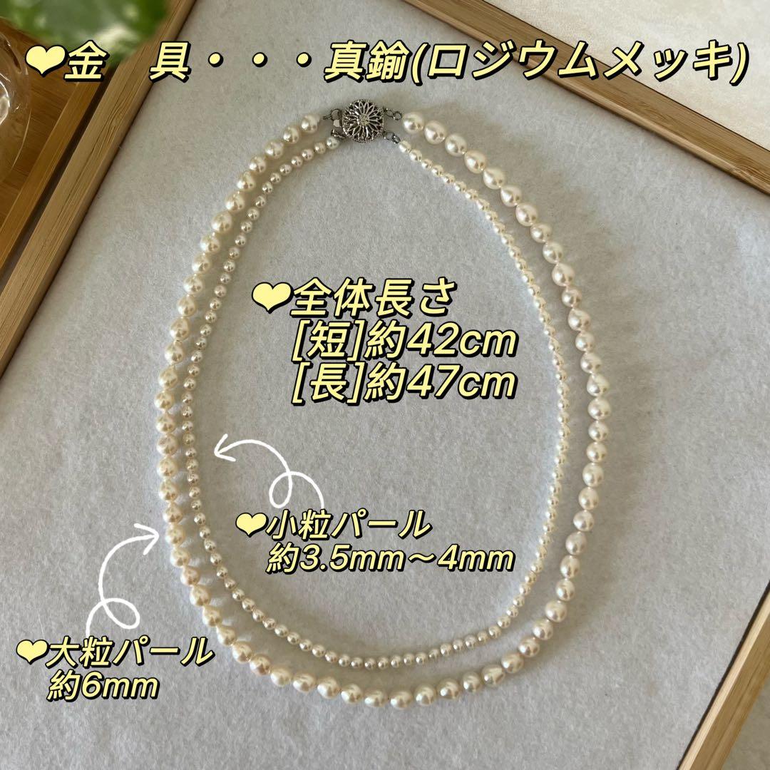 2連パールレイヤードネックレス　淡水パールネックレス　2連パールネックレス