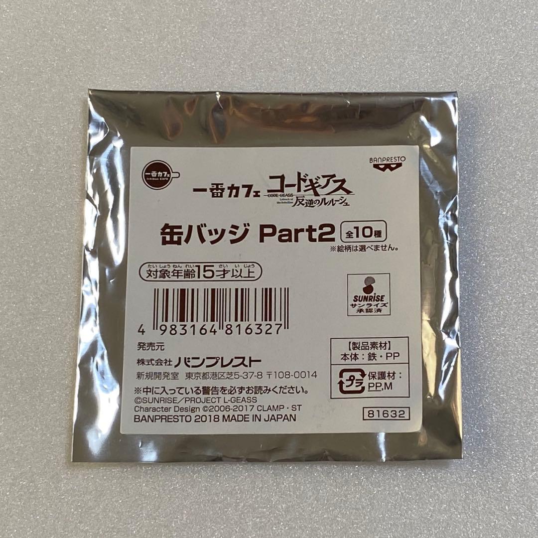 1番カフェ コードギアス 反逆のルルーシュ 缶バッジ C.C. メイド めいど