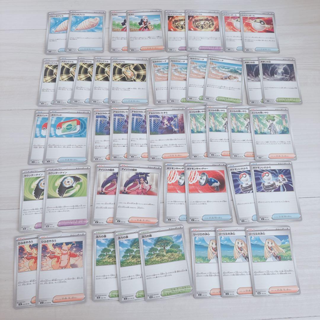 ポケモンカード 引退品 ポケカ SAR MA AR SR RR R 汎用 他