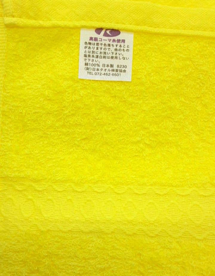 24枚組 新品泉州タオル 高級綿糸コーマコットンフェイスタオル【イエロー】