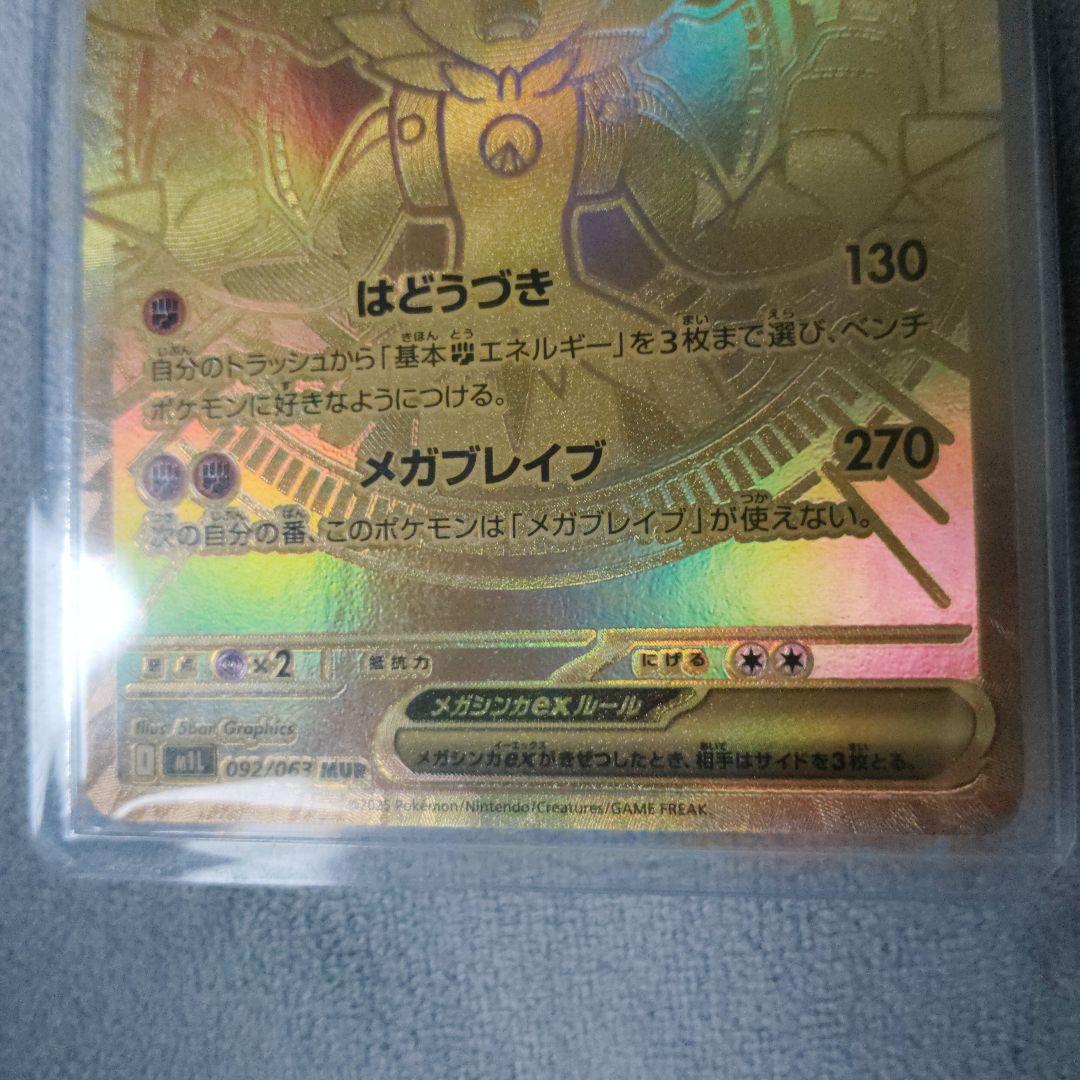 ぽ*！様 メガルカリオex HP340 エクストラカード