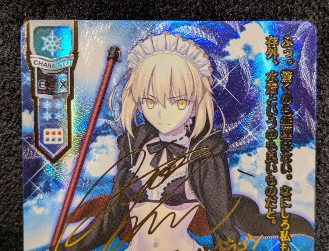 Lycee Fate ライダー アルトリア・ペンドラゴン オルタ SSP サイン