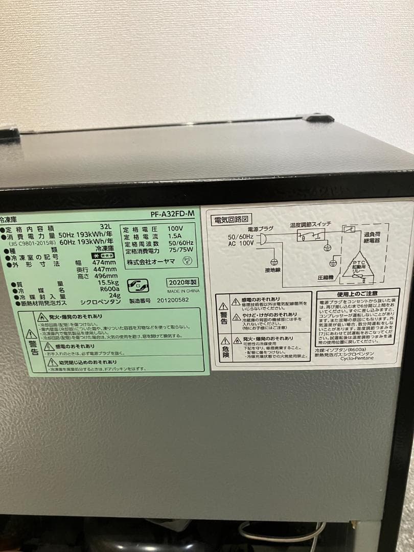アイリスプラザ 冷凍庫 PF-A32FD-M 木目調 1ドア 2020年製