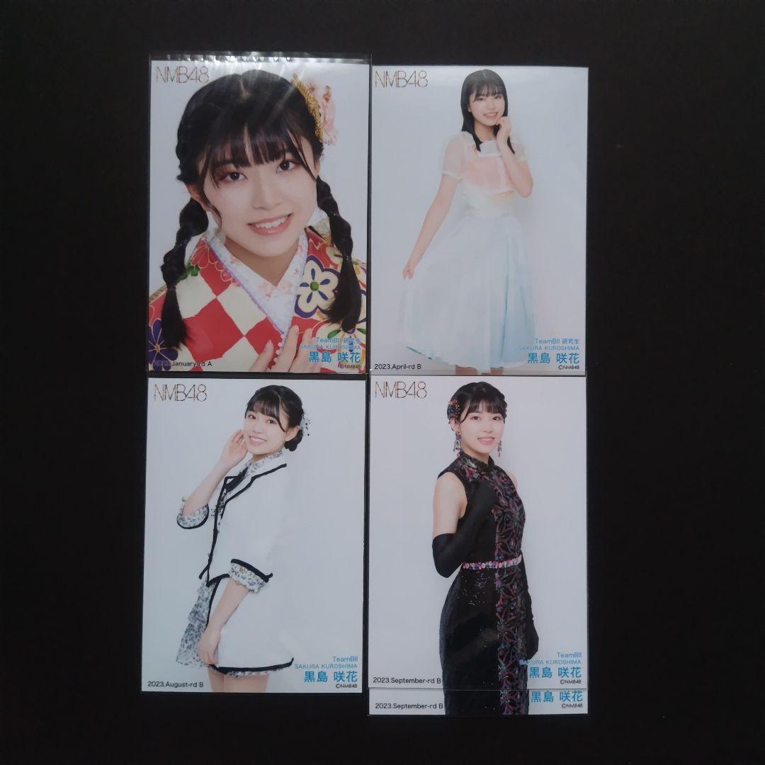 NMB48 8期生 黒島咲花 生写真 缶バッジ グッズ セット