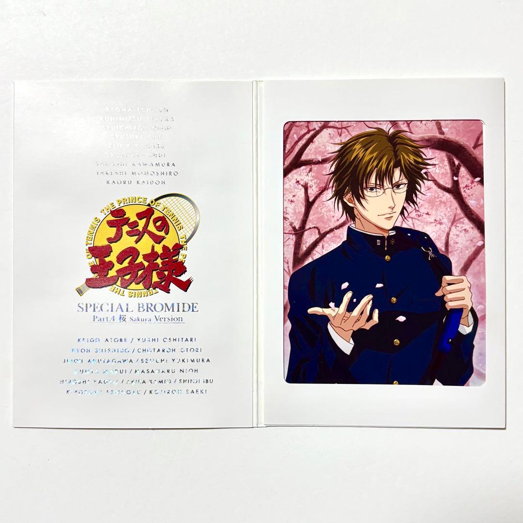 新テニスの王子様 テニプリ 新テニ 手塚国光 スペシャルブロマイド 桜 桜吹雪