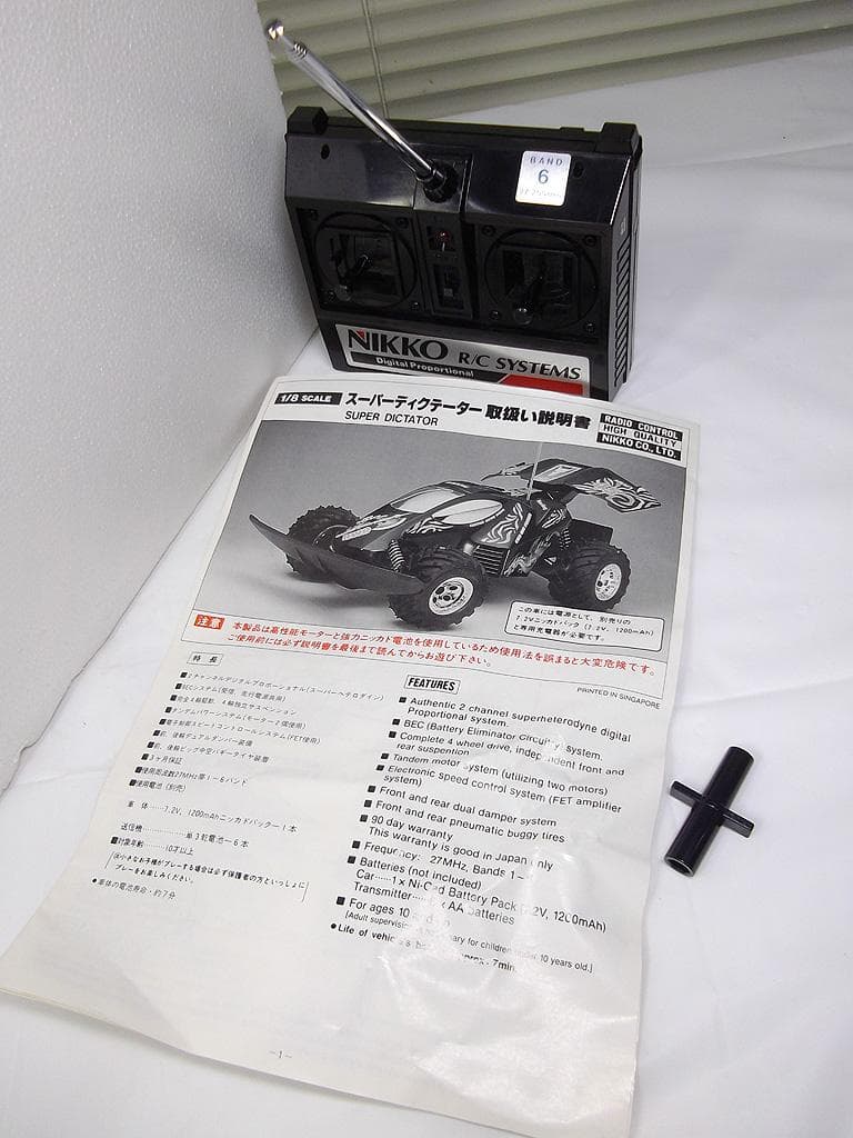 ニッコー 1/8 大型 トイラジ ラジコン スーパーディテクター 昭和レトロ