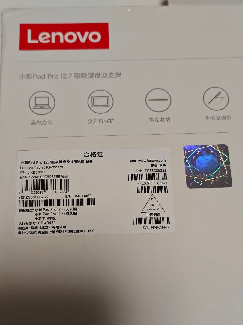 Lenovo Xiaoxin Pad Pro 12.7 2023 純正キーボード