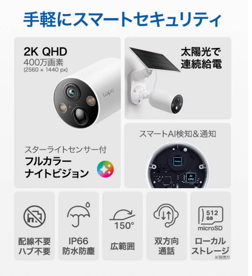 TP-Link Tapo C425 カメラ ソーラーパネル メモリカード 付き