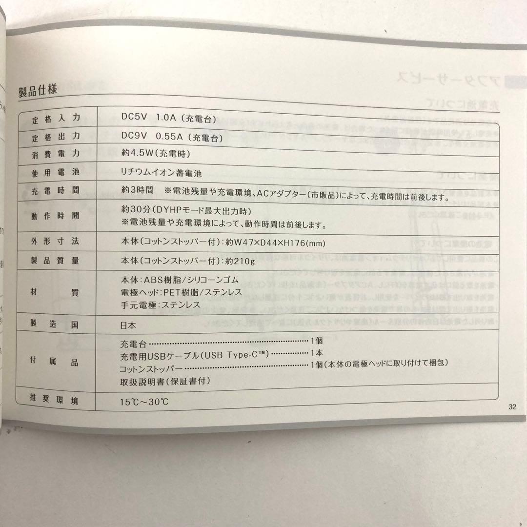 182-L ヤーマン フォトプラス シャイニーネオ YJFM18 未使用