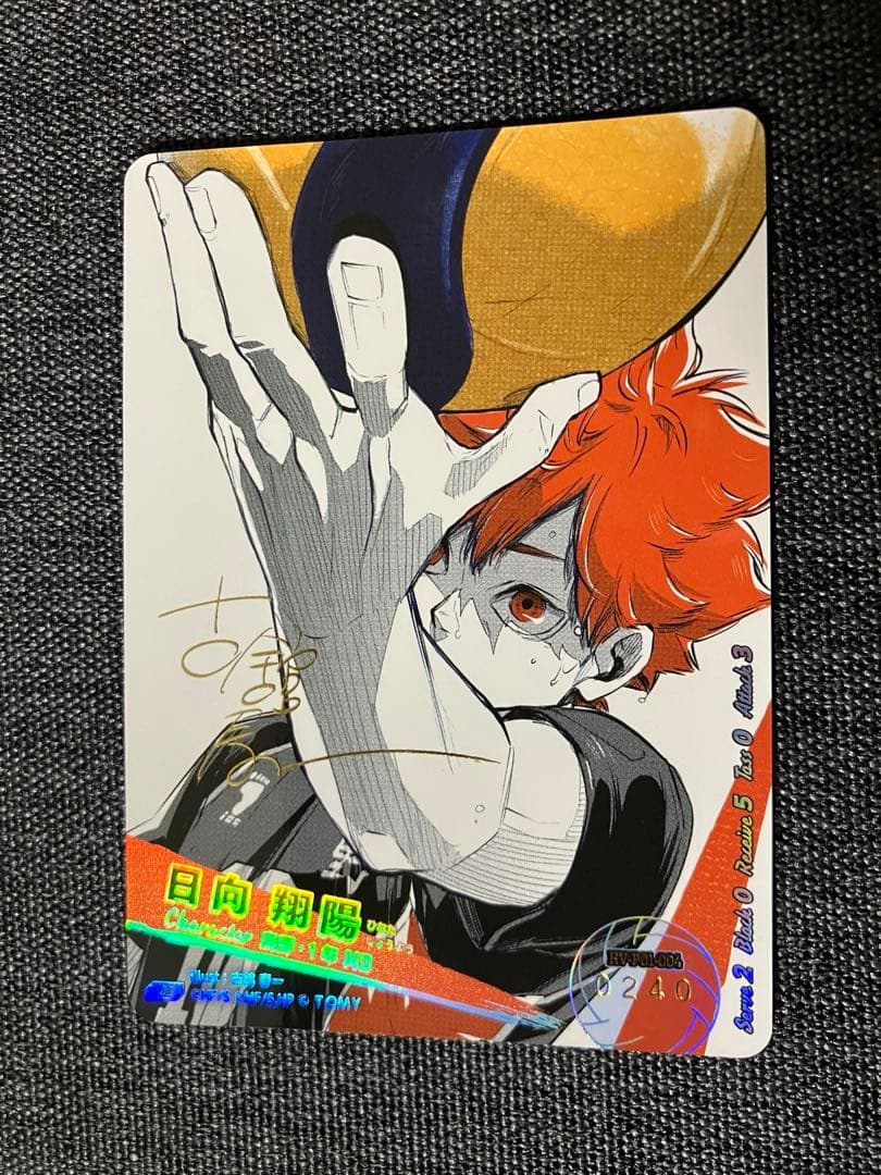 〈なま〉バボカ‼︎ BREAK サインカード シリアルNo.付／日向翔陽