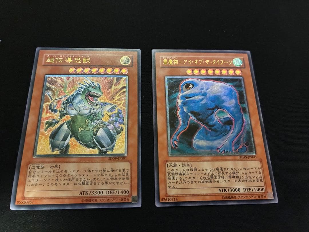 ゆ*う様 遊戯王 レリーフまとめ(おまけ有)