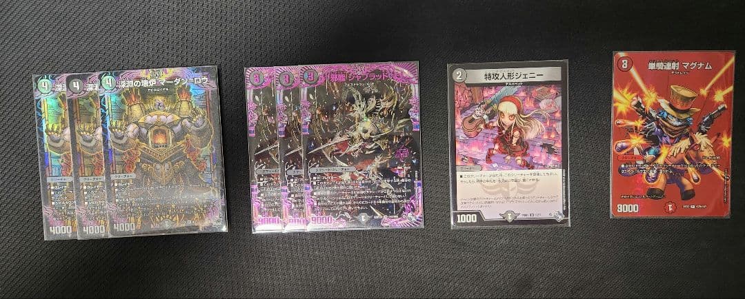 黒単アビス 　デッキ　調整パーツ付き