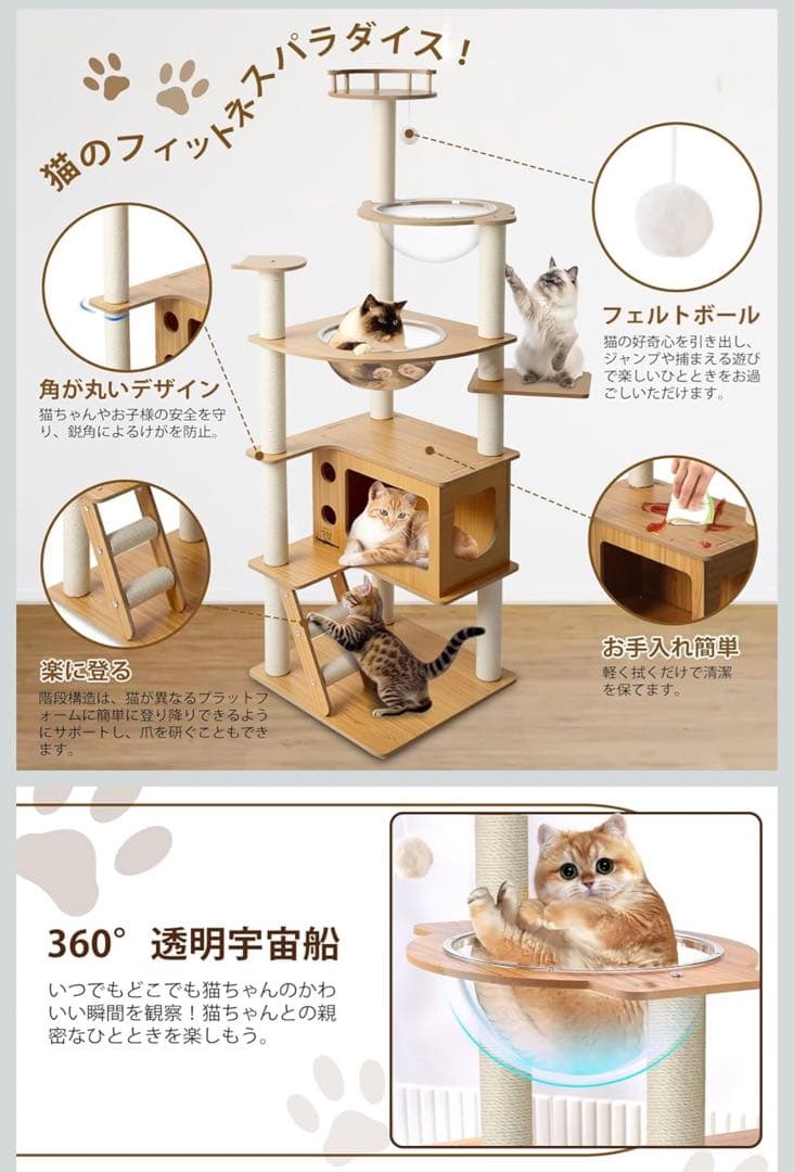 猫キャットタワー木製スリム宇宙船 据え置き 厚さを増した板材多頭飼い新品未開封