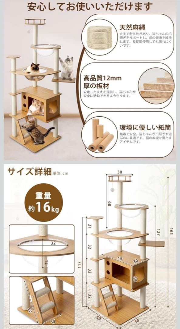 猫キャットタワー木製スリム宇宙船 据え置き 厚さを増した板材多頭飼い新品未開封