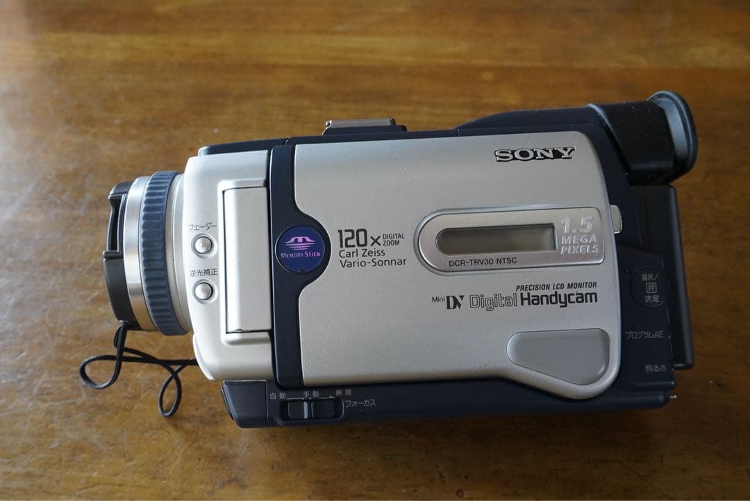 ビデオカメラ SONY DCR-TRV30 SET