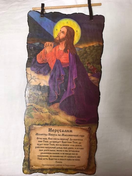 イスラエル エルサレム現地で購入タペストリー