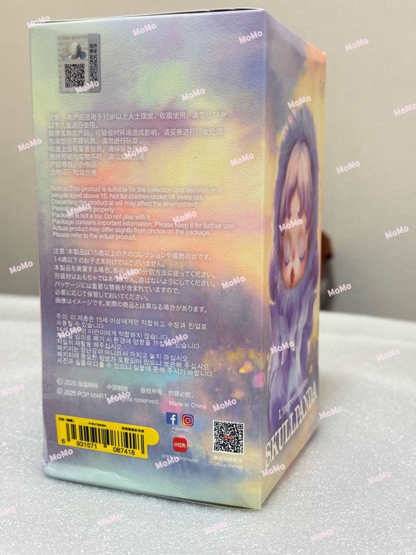 POPMART SKULLPANDA In the garden シークレット