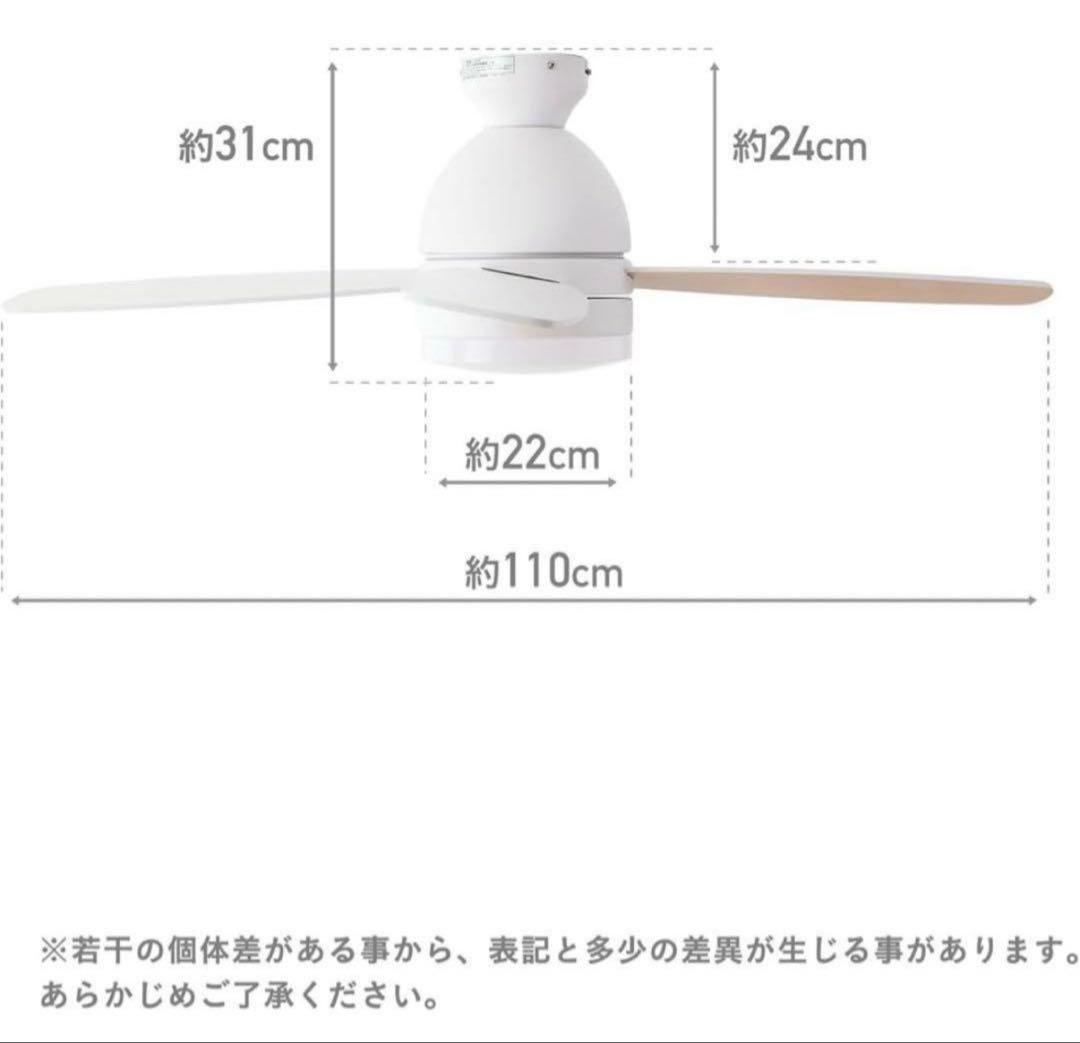 【未使用】VENTOTA シーリングファンライト　Forte